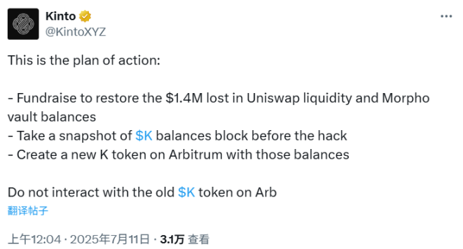 Kinto 惊魂 90% 暴跌，漏洞攻击还是阴谋砸盘？  第3张