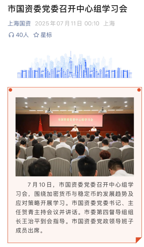 上海信号：在“一国两制”下解读中国加密货币新棋局  第1张