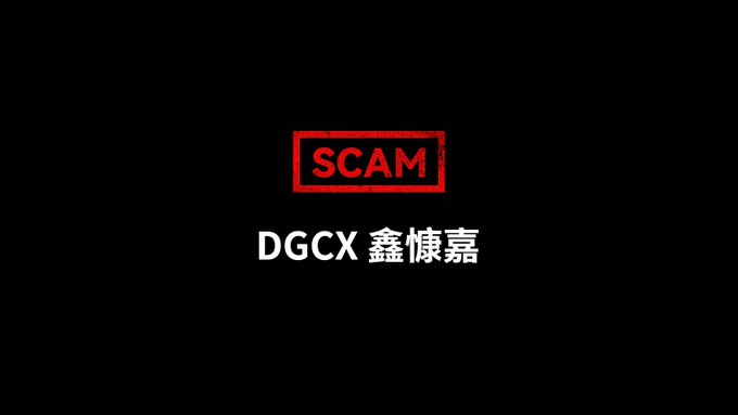 130 亿资金去向成谜:鑫慷嘉 DGCX 骗局崩盘始末 第1张