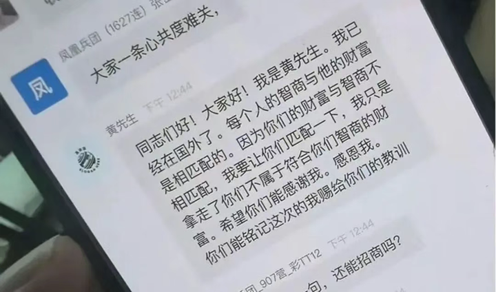 130 亿资金去向成谜:鑫慷嘉 DGCX 骗局崩盘始末 第5张