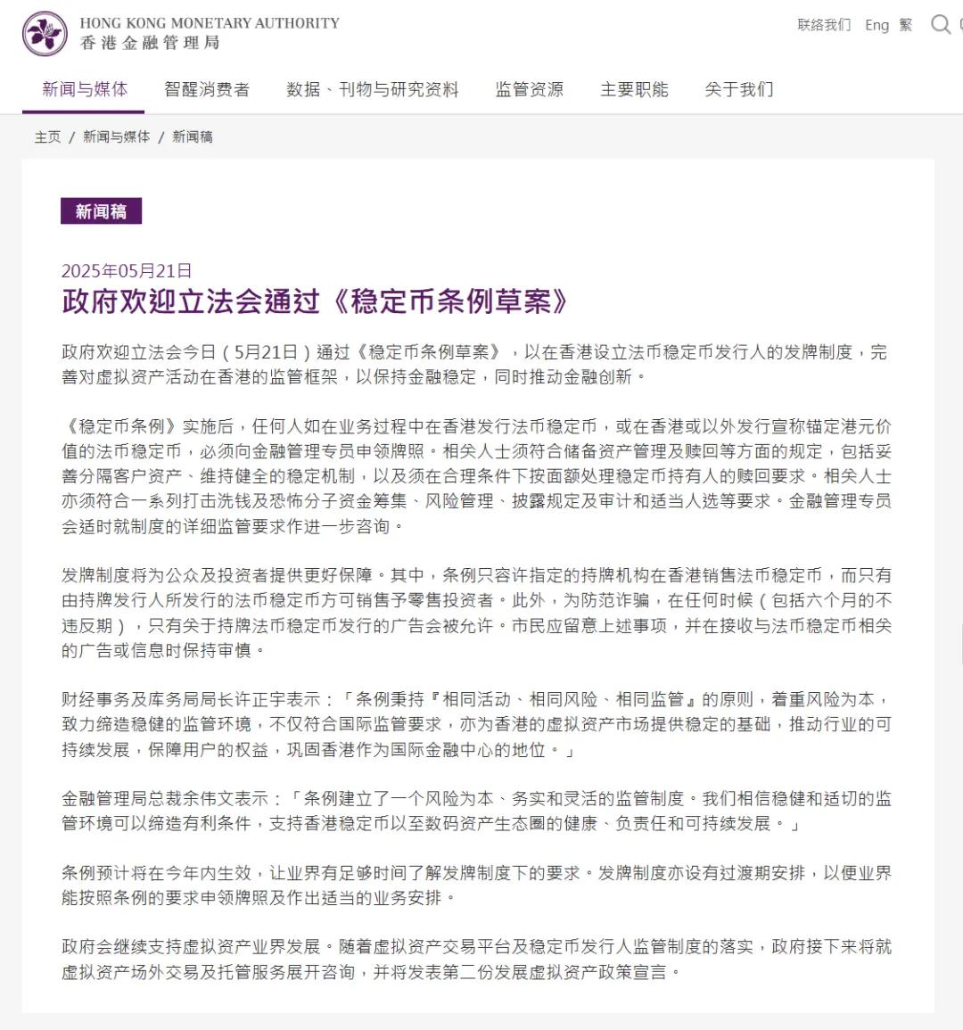 肖风：中国创业者在稳定币经济中的独特优势(肖风谈稳定币区块链1.2万字完整版)  第2张