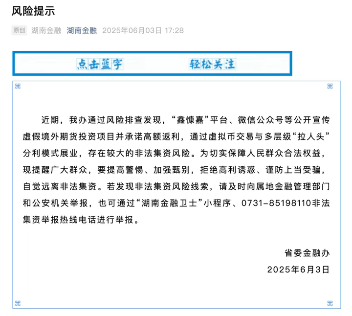 130 亿资金去向成谜:鑫慷嘉 DGCX 骗局崩盘始末 第16张