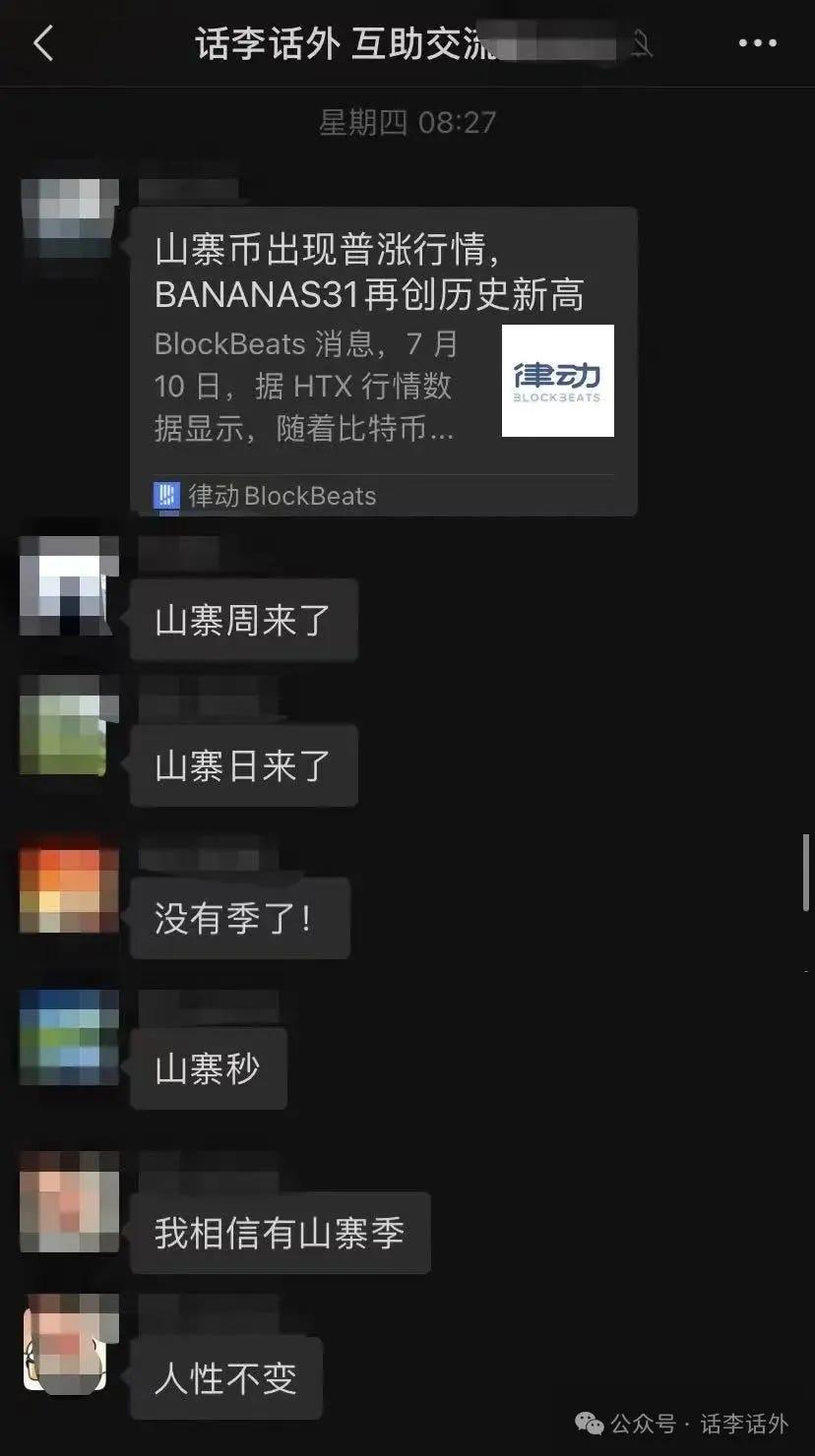 山寨季还是山寨祭?为什么牛市更容易亏钱? 第2张