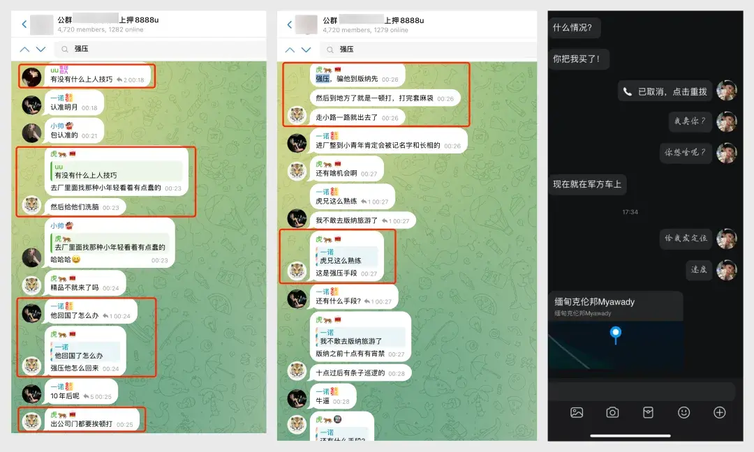 东南亚电诈奴工贩卖产业:加密货币强压车交易担保平台 第1张