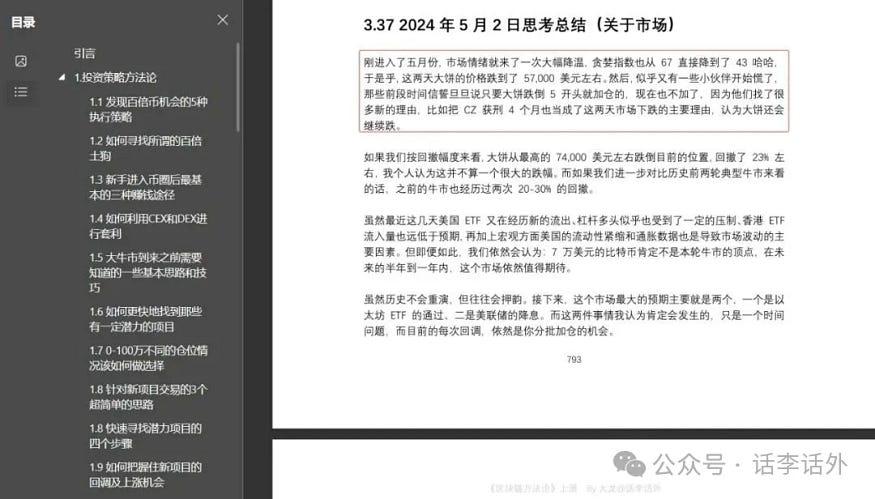 山寨季还是山寨祭?为什么牛市更容易亏钱? 第7张
