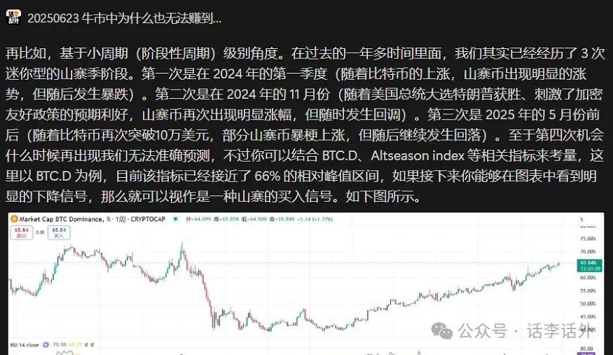 山寨季还是山寨祭?为什么牛市更容易亏钱? 第4张