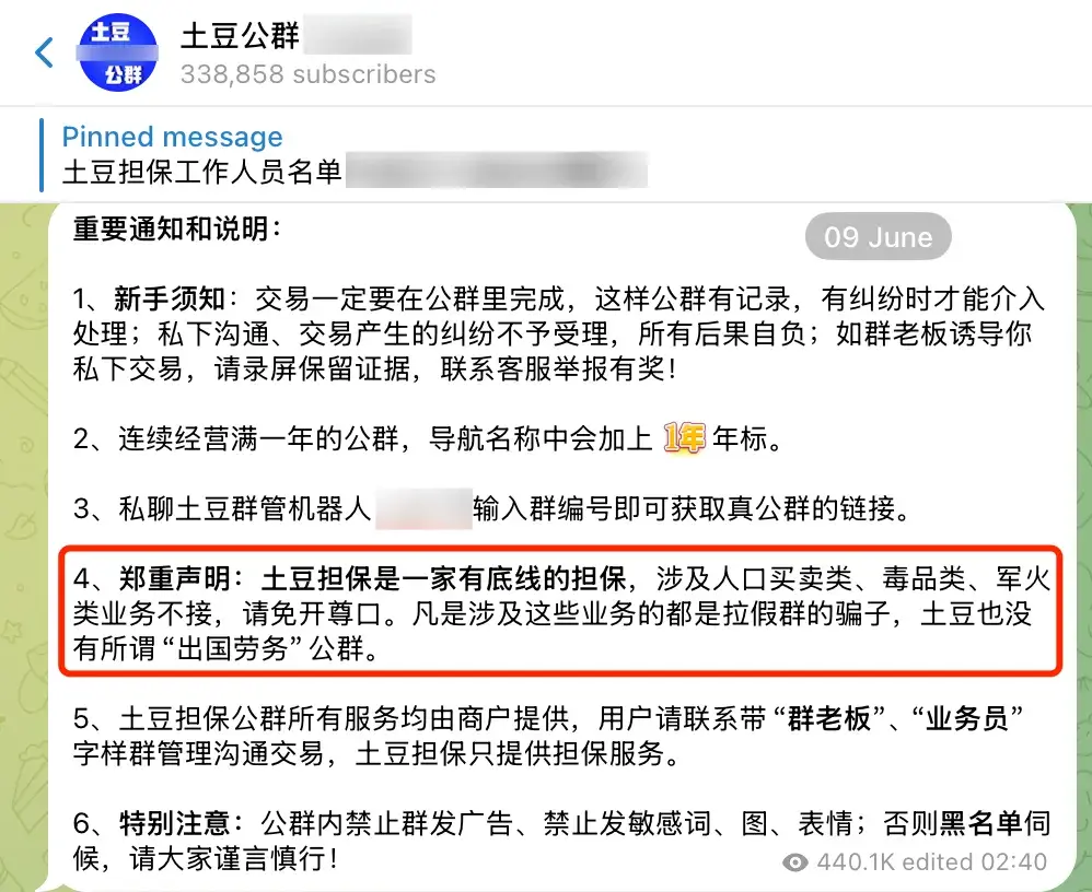 东南亚电诈奴工贩卖产业:加密货币强压车交易担保平台 第5张