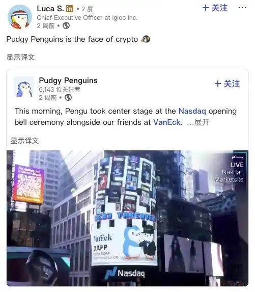 $PENGU暴涨背后,小企鹅要成为Face of Finance 第6张