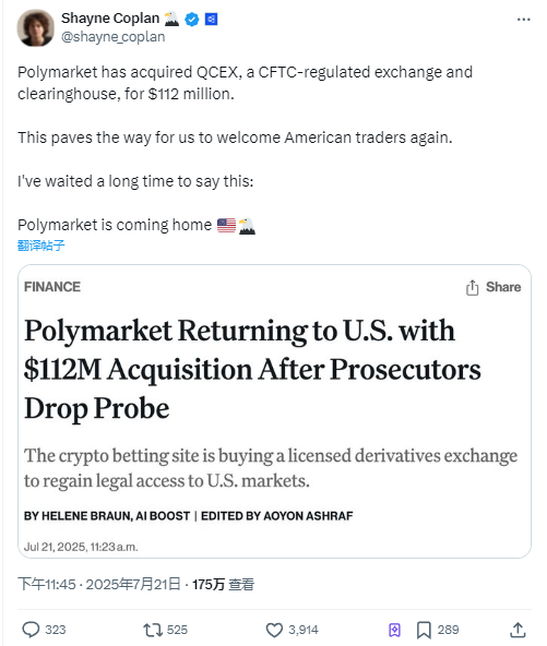 1.12亿美元买下的华尔街入场券:Polymarket的五年合规长征与预测市场新纪元 第1张