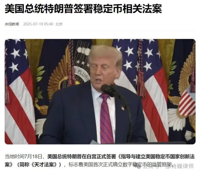 上海65亿稳定币跨境换汇大案暴露监管困境:政策严打为何难阻违法乱象? 第3张