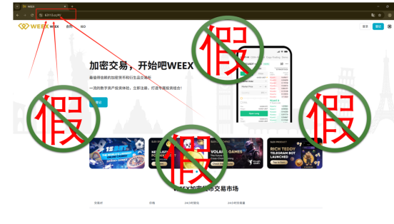 反诈安全!除了低调靠谱,WEEX还做了哪些用户看不见的事? 第1张