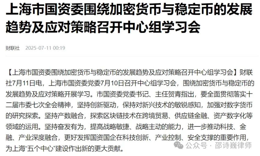 上海65亿稳定币跨境换汇大案暴露监管困境:政策严打为何难阻违法乱象? 第1张