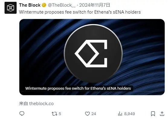 ENA 暴涨50%?真正的FOMO在费用开关后! 第4张