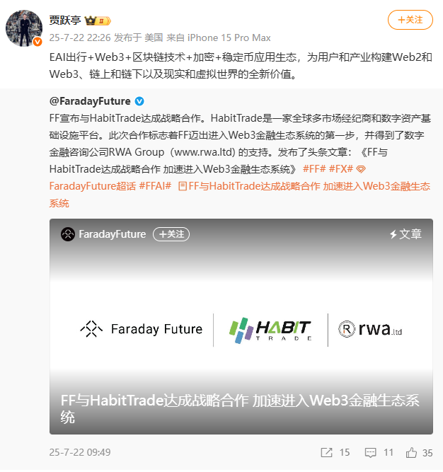 贾跃亭进军Web3：造车不如发币？  第1张