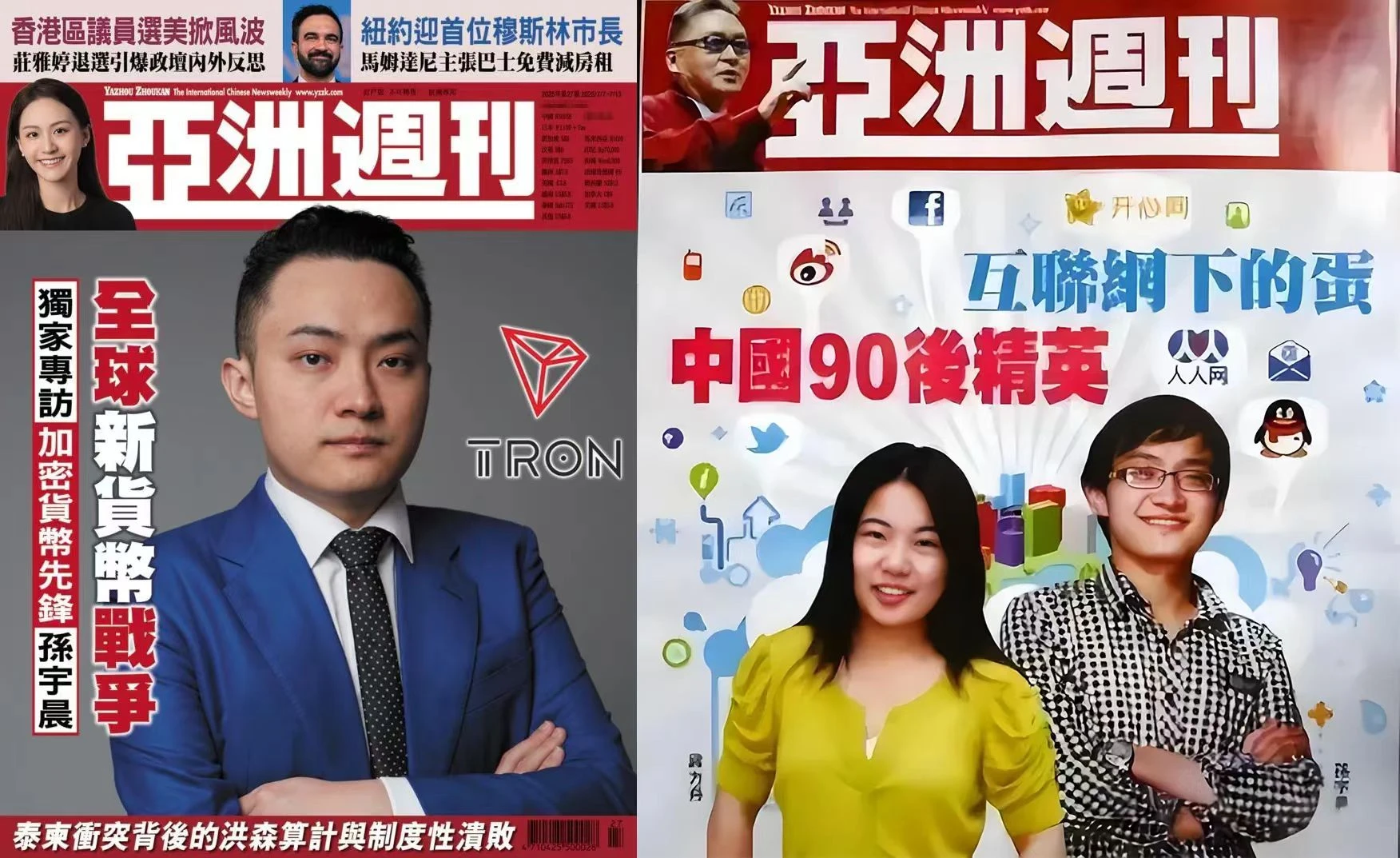 从SEC被告到华尔街敲钟人，了不起的“盖茨孙”实力演绎权游  第2张
