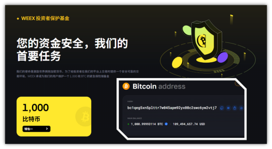 反诈安全!除了低调靠谱,WEEX还做了哪些用户看不见的事? 第2张