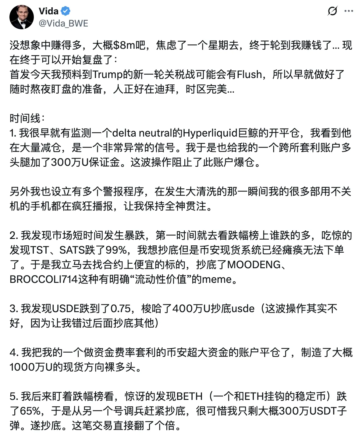 160万人史诗级爆仓中，谁“刀口舔血”狂赚上亿？  第8张