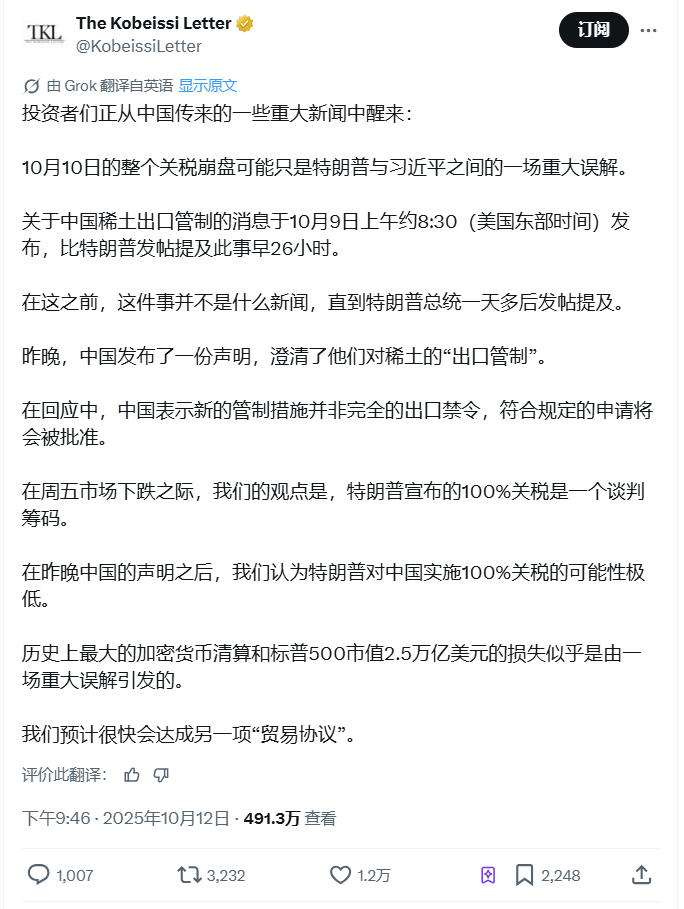 一夜之间，牛回速归！比特币爆拉至11.5万美元，特朗普或成比特币个人最大投资者？  第3张
