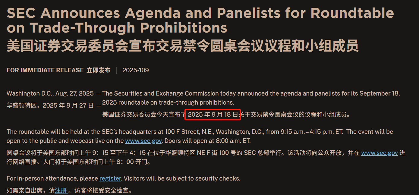 美股靠它守护公平,币圈却至今没有?这条规则能救你于「插针」水火! 第3张